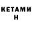 Метадон кристалл Ilyas Kelmenbetov