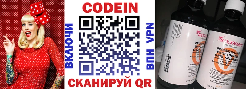 дарнет шоп  Семёнов  darknet телеграм  Кодеин Purple Drank 